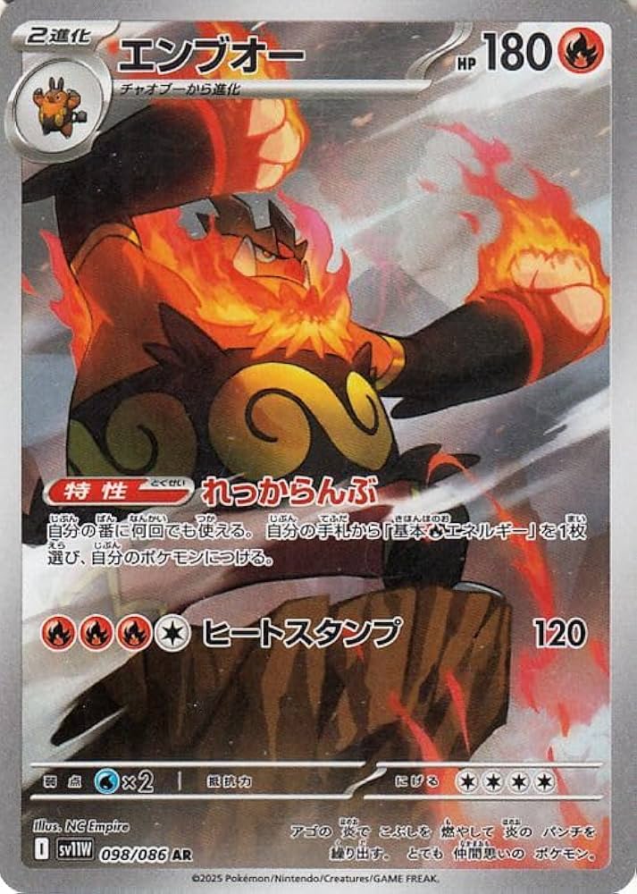 ポケモンカードARまとめ　sr11Wホワイトフレア Amazon.co.jp: ポケモンカードゲームSV sv11W 拡張パック